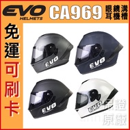 Credit Card Available EVO Safety Helmet CA969 Plain Color Full Face Inner Ink Film 969 Glasses Slot 