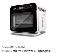 Panasonic 樂聲 NU-SC100W 15公升 座檯式蒸焗爐