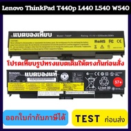 Lenovo ThinkPad Edge T440p L440 L540 W540 Battery 45N1160 45N1161