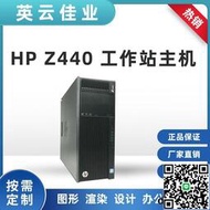 【小楊嚴選】惠普HP Z440工作站電腦 E5 2011 V3 V4 圖形繪圖 渲染 設計 辦公