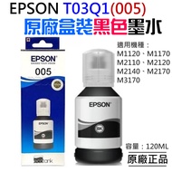 EPSON T03Q1 (005) Black High Capacity Ink B10003C M1120 M2140