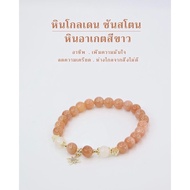 Golden Sun Stone, White Agate Stone (Agate)