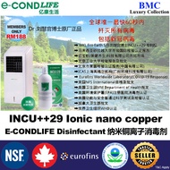 Disinfectant  INCU++29 E-CONDLIFE 消毒剂  (Ionic Copper Nano Incu++29) original Item