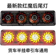 Truck Rear Tail Light Assembly 24V Universal led Liberation Howard Oman Highlight Waterproof Strobe 