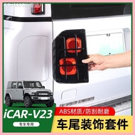 Chery V23 -2025 Suitable For iCAR V23 Rear Decoration Light Cover Tail Frame D Pole Reflective Strip