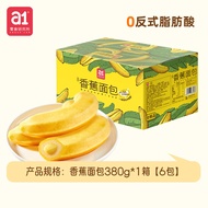 a1 | Banana Soft Bread Watermelon Filling Toast Snack Whole Box