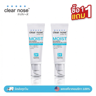 ซื้อ 1 แถม 1] CLEAR NOSE Moist Skin Barrier Moisturizing Gel Facial 120ml Clear Nose Moisturizing Ge