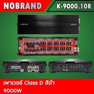 Power. Class d 9000 watt  ขับดอก 12“-15“