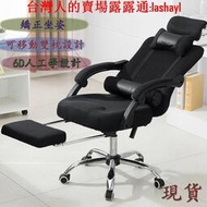 6D人體工學躺椅 電競椅 躺椅 電腦椅 辦公椅 睡覺椅 老板椅 主管椅 人體