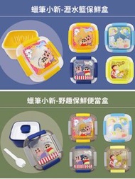 🇼🇸台灣蠟筆小新瀝水籃保鮮盒