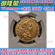 【全港多間實體門店】法兰西王国-1路易多尔金币，金幣 熊貓金幣 建國30週年紀念金幣 各國金幣 紀念金幣 金條 賀利氏金條 香港十二生肖金幣 97回歸金幣 98國際機場金幣 楓葉金幣 熊貓金幣 袋鼠金