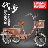 [Front Shock Absorber]New Elderly Pedal Adult Power Tricycle Self-Leisure Travel Car Shopping Cart E
