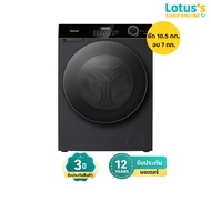 HISENSE เครื่องซักผ้า 10 กก./ อบ 7 กก. รุ่น WD105M3 รับประกันตัวเครื่อง 3 ปี