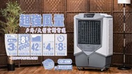 伊瑪牌 - [適合500呎] 420R 42公升移動式冰冷風機連遙控 ICF-420R (風扇 涼風機) 送GIDIPO 座枱/夾扇風扇一把
