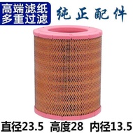 Suitable for JAC Jianghuai Kangling Junling Handsome Bell E6 Q6 V6 H330 2328 Air Filter Air Filter