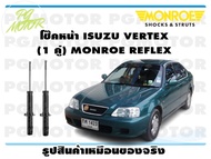 โช๊คหน้า ISUZU VERTEX   (1 คู่)/ MONROE REFLEX