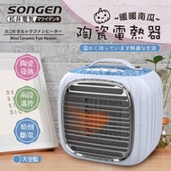 SONGEN松井 PTC暖暖南瓜電暖器/暖氣機SG-952PT.文青綠
