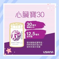 Usana Coquinone Coenzyme Q10 心脏宝Q10