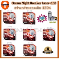 Osram Car Headlight Bulb Night Breaker Laser+1 4000K H1 H3 H4 H7 H11 HB3 HB4 6