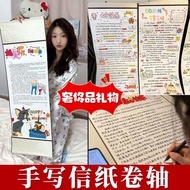 DIY Long Love Letter Handwritten Letter Super Long Love Letter Rice Style Scroll Handwritten Letter 