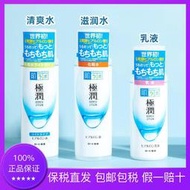 日本樂敦肌研極潤玻尿酸保濕乳液化妝水 溫和深層補水