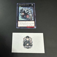 Yugioh Gachi Gachi Gachi Gantetsu Card