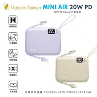 【Mycell】Mini Air PD 20W 10000mAh 可拆式雙出線 全協議閃充行動電源(台灣製造) 奶茶色