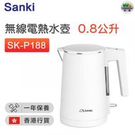 山崎 - SK-P188 0.8公升 無線電熱水壺【香港行貨】