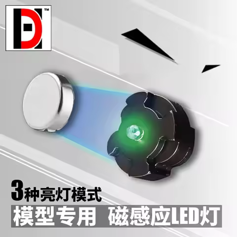 LED Lamp Magnetic Control Induction Light HD Gunpla Plastic Model General MG 00R 00Q Kaniu 78.3.0 Di