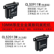 9g Metal Gear Digital Servo KM1850MD Underwater Servo Small Fixed-Wing Vehicle