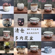 Succulent Flowerpot Ceramic Stoneware Creative Simple Green Succulent Creative Retro Xiaolaozhuang Plant Mini Succulent Potted Plant