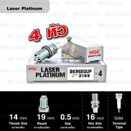 NGK หัวเทียน LASER PLATINUM BKR6EQUP ใช้สำหรับรถยนต์ AUDI 4.2 FSI / BWM Series 3 5 7 X3 X5 Z-series 