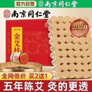 Moxibustion Column Official Flagship Store Genuine Smokeless Pure Wormwood Aged Old Ai Extra Large B