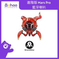 Zoeao - 進階版 Mars Pro 藍牙喇叭 (特別版-炎獄戰牛)