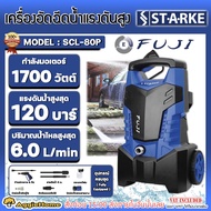 STARKE เครื่องฉีดน้ำ รุ่น SLP-80P FUJI 1700วัตต์ 120บาร์ 220V อัดฉีด เครื่องฉีดน้ำ แรงดันสูง ทำความสะอาด ล้างรถ ช่าง ล้างรถยนต์ ล้างแอร์ จัดส่ง KERRY