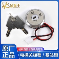 Hangzhou Theo/Sizi OTIS OTIS Elevator Base Station Lock Key Key Ladder Lock Key Power Control Lock