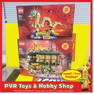 LEGO 80112 80113 Spring Festival Auspicious Dragon Family Reunion Celebration Exclusive Chinese