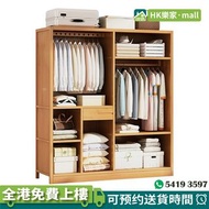 [®樂家mall]衣櫃 楠竹 衣櫃 掛衣櫃 衣帽櫃 儲物櫃 收納櫃 掛衣掛 衣櫥 Wardrobe