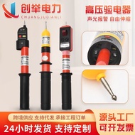 Sound Light Rod Alarm High Voltage Retractable Electroscope DC Electroscope Electroscope 10kv35kv El
