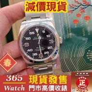 116900 ：AirKing (99%新 2021年) 停產 現貨 可收錶 換錶 勞力士