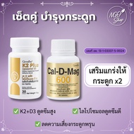 Giffarine Cal-D-Mag 600 & K2 Plus Liposomol D3 For Strong Bones And Teeth Vitamin K2 D3