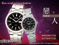 CASIO手錶專賣店 國隆 SEIKO精工_SNE039P1+SUT161P1_不銹鋼錶殼/錶帶_日期_石英對錶_全新品