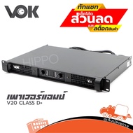 VOK Power Amplifier Model V 20 CLASS D + 4000W X2 At 2 OHM Order 1 Unit Per 1 Order. (Tax Invoice Ca