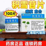 SHYNDEC Snowsin Strawts 6mg * 100 tablets * 1 bottle/box It hasSHYNDEC Centella asiatica tablets 6mg