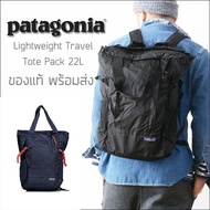 Patagonia Lightweight Travel Tote Pack Backpack 22l Capacity