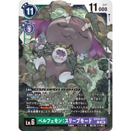EX10 - Digimon card - EX10-021