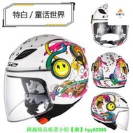 LS2摩托車兒童頭盔男女小孩卡丁電動車冬季安全帽3C認證半盔OF602