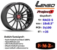 Lenso Wheel ProjectD RACE-5 ขอบ 18x8.5" 5รู100 ET+35 สีHDW แม็กเลนโซ่ ล้อแม็ก เลนโซ่ lenso18 แม็กรถยนต์ขอบ18