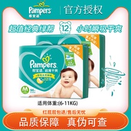 Pampers Diapers Newborn S/M/L/XL Diapers Ultra-Thin Breathable Dry Newborn Baby Diapers Diapers