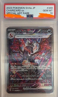 2023 Pokemon ptcg SV4a 噴火龍ex SAR 349/190